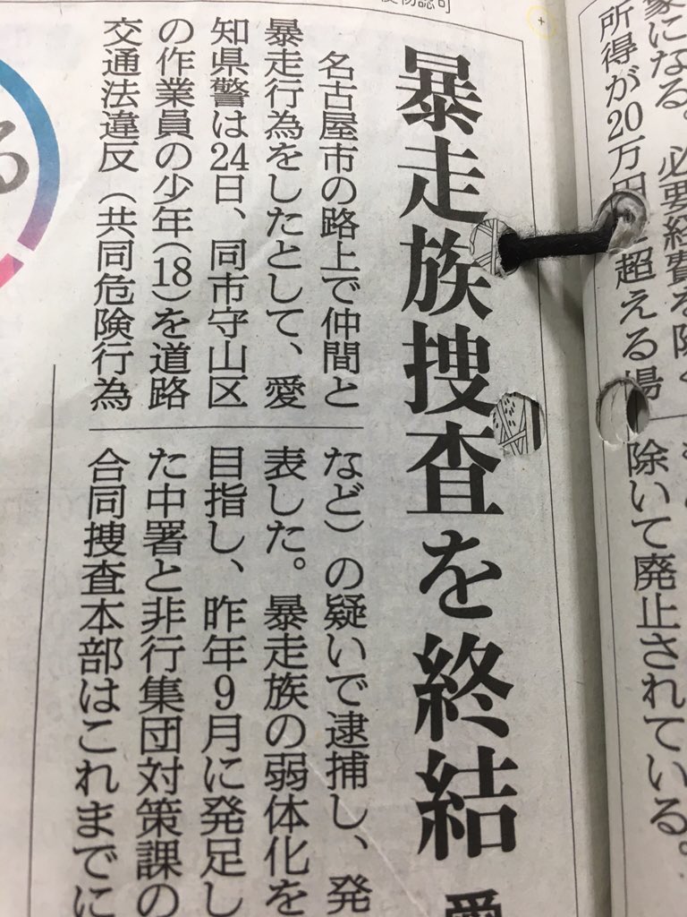 現役 元暴走族rt隊 愛知県名古屋市中区が拠点 紅頭禁 あかずきん メンバーは少数ですが 打倒愛知県警を胸に気合いいれて やってます 走りならどのチームにも負けません T Co Xc93zmzenn 現役 元暴走族rt隊 愛知県名古屋市中区が拠点 紅頭禁 あかずきん メンバーは少数ですが 打倒愛知県警を胸に気合いいれて やってます 走りならどのチームにも負けません T Co Xc93zmzenn