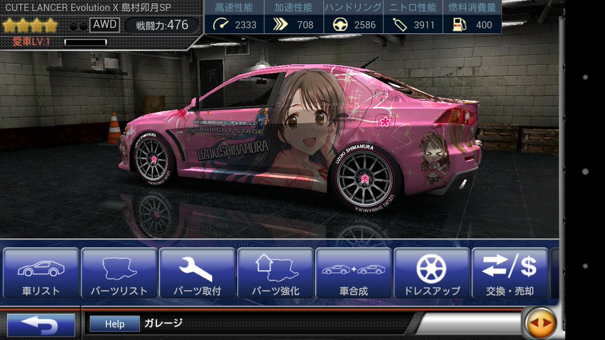 Eagle 中道派職場体験中 A Twitter ちょっとドリフト系国内スマホアプリは珍しいので ロードスター爆加 5と うづりんエボ10まで取ってみました ただしエボは 4 低燃費の雑魚専用ですね ドリフトスピリッツ T Co 4tkn43yinm