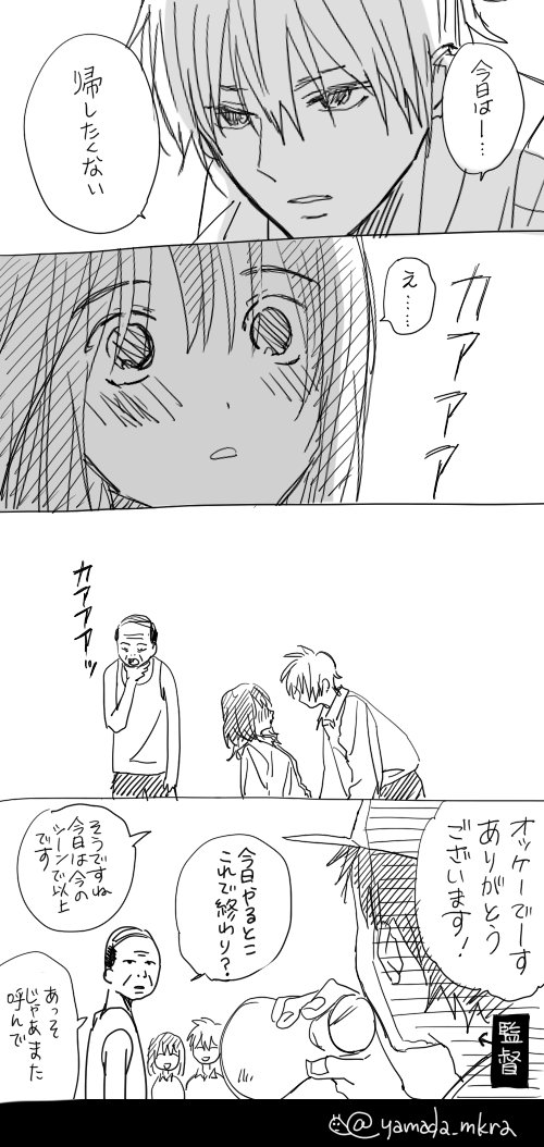 ヤマダ おっさんの職業は少女漫画の効果音 T Co Fbxnlv8ovb Twitter