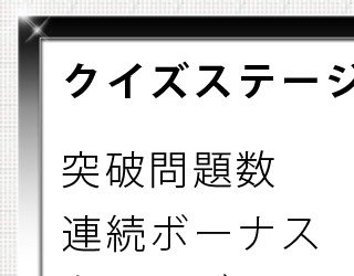 ハイキュー検定クイズ