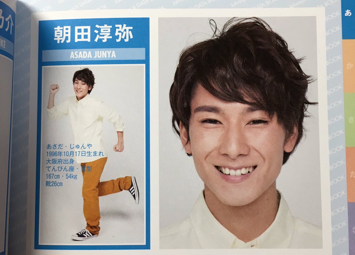 85 Auf Twitter ジャニーズjr 早売り 個人ページ 朝田淳弥 T Co 2aaozobrr4 85 Auf Twitter ジャニーズjr 早売り 個人ページ 朝田淳弥 T Co 2aaozobrr4