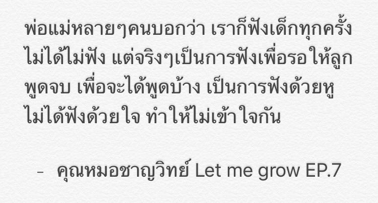 minbanyen's tweet photo. จบไปแล้วอย่างประทับใจใครยังไม่ได้ดู ไปดูเลยนะ ไม่งั้นจะหาว่าไม่บอก มันดีจริงๆ #LetMeGrow https://t.co/cX1fEEXVph https://t.co/IheSpS4rKX