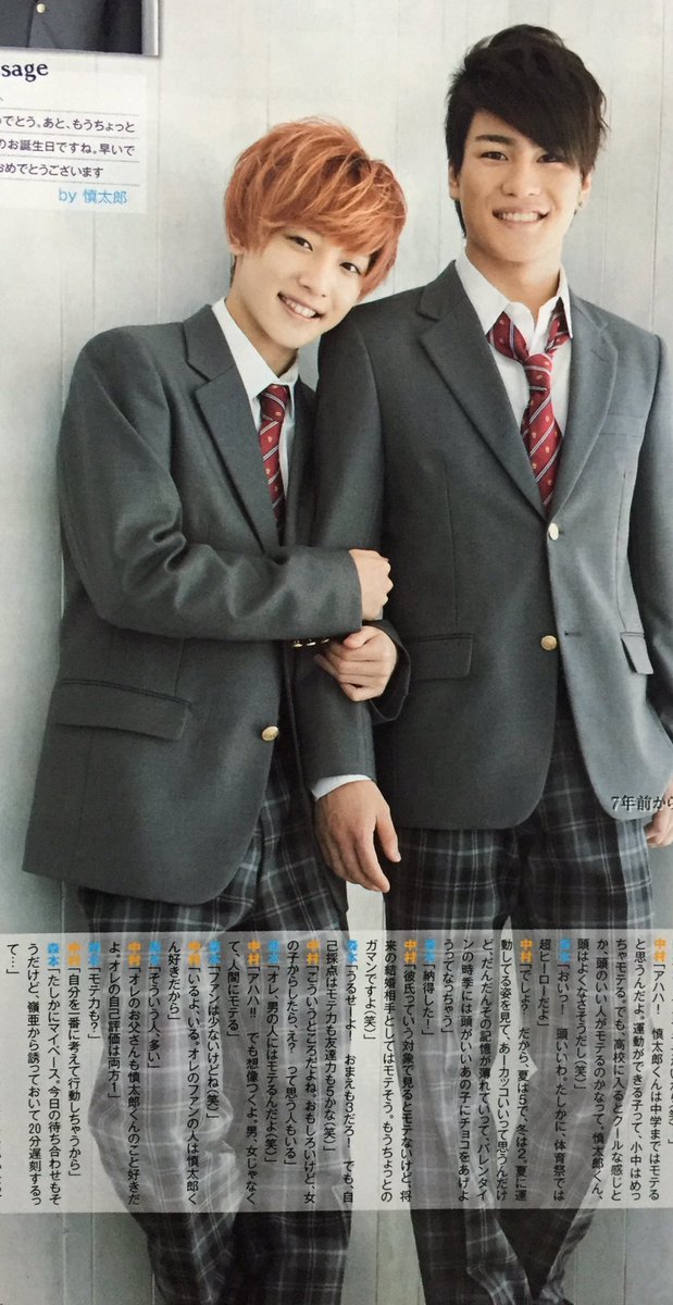 早売り WiNK UP 97年組④ 森本慎太郎 阿部顕嵐 宮近海斗 中村海人