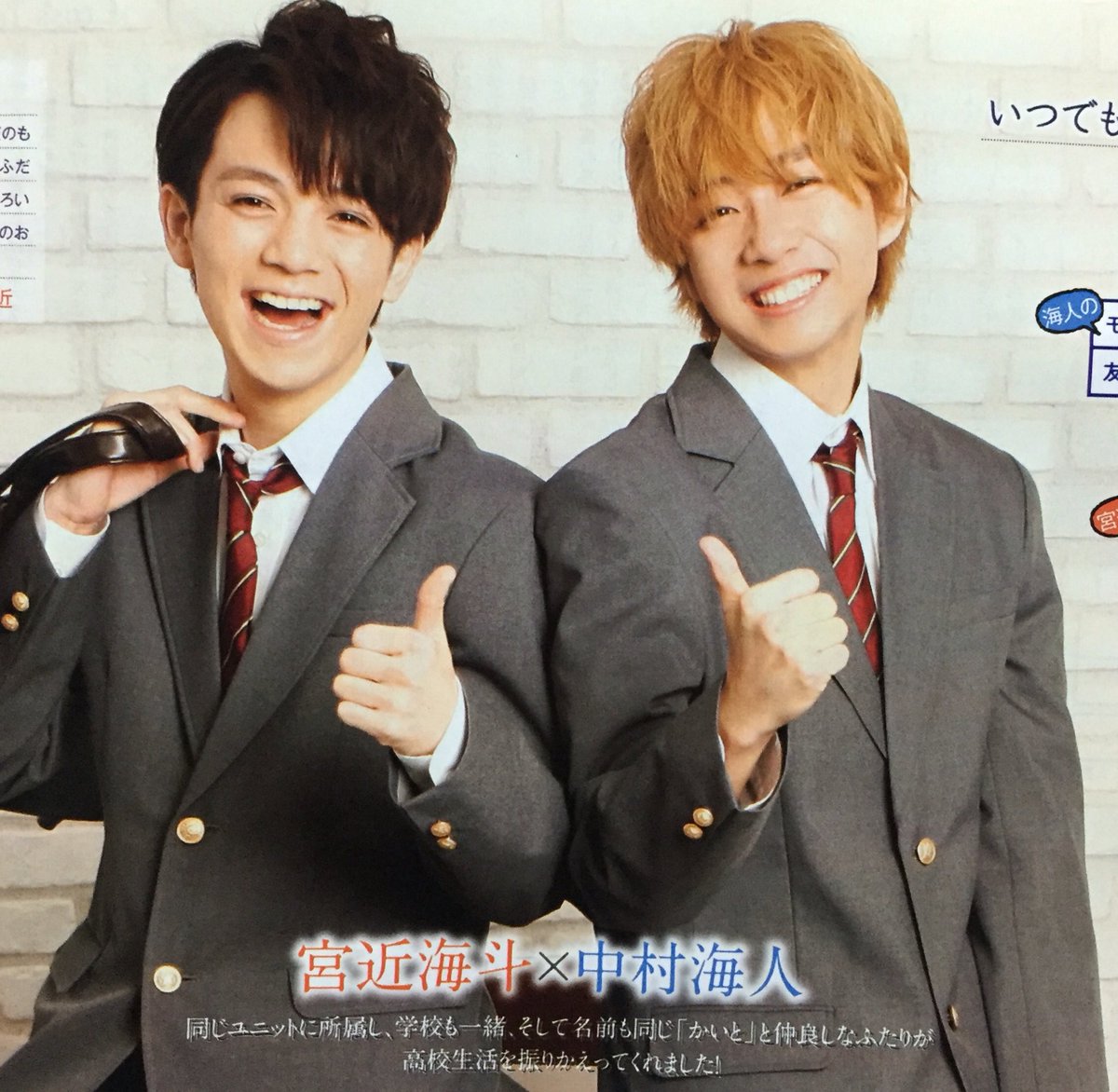 早売り WiNK UP 97年組④ 森本慎太郎 阿部顕嵐 宮近海斗 中村海人
