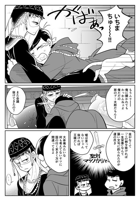 春緒 Har Oh さんの漫画 71作目 ツイコミ 仮 春緒 Har Oh さんの漫画 71作目 ツイコミ 仮