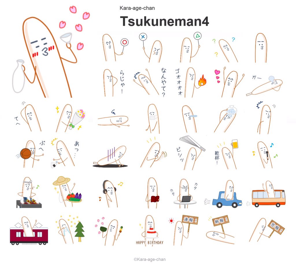 Lineクリエイターズスタンプを作るぞ Mitu Keiko Twitter Lineクリエイターズスタンプを作るぞ Mitu Keiko Twitter
