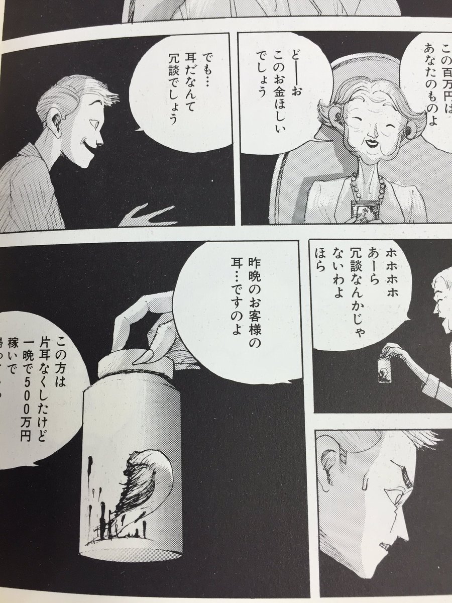 御 茶漬 海苔 漫画 世界漫画の物語