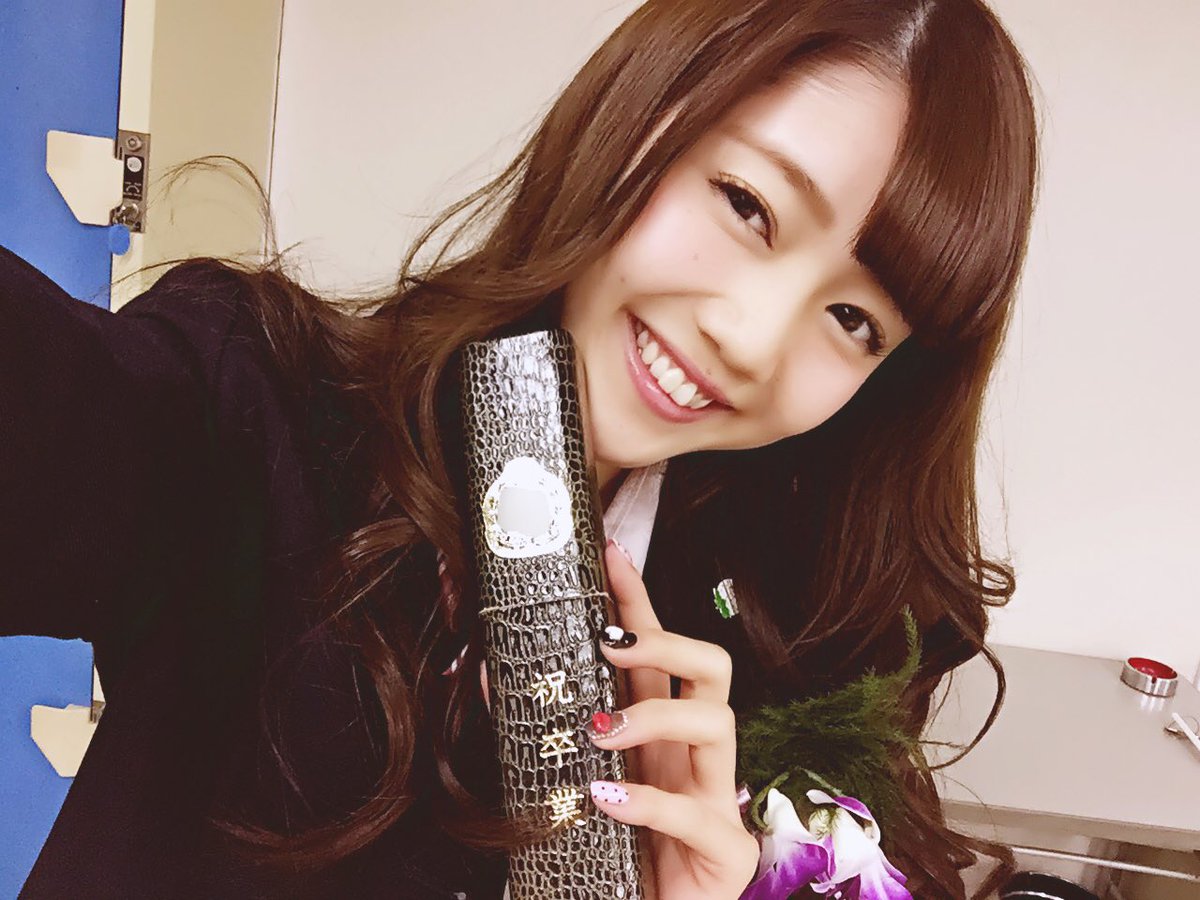 松川菜々花 この前 松川菜々花 高校無事に卒業しました 当日友達いなかったから孤独だったけど ママが来てくれてて帰りにご飯食べたからいいんだ 高校生活では色々な事あったけど 卒業できたのは家族のおかげかなって 感謝だ 制服まだ着るけどね 松川菜々花 この前 松川菜々花 高校無事に卒業しました 当日友達いなかったから孤独だったけど ママが来てくれてて帰りにご飯食べたからいいんだ 高校生活では色々な事あったけど 卒業できたのは家族のおかげかなって 感謝だ 制服まだ着るけどね