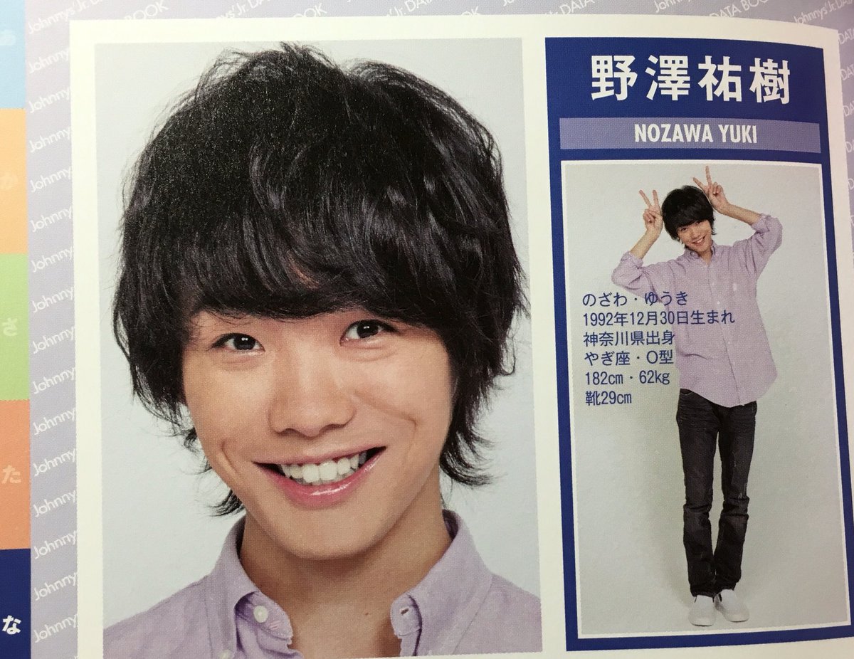 85 ジャニーズjr 早売り 個人ページ 野澤祐樹 T Co 4bteqvtsg0 85 ジャニーズjr 早売り 個人ページ 野澤祐樹 T Co 4bteqvtsg0