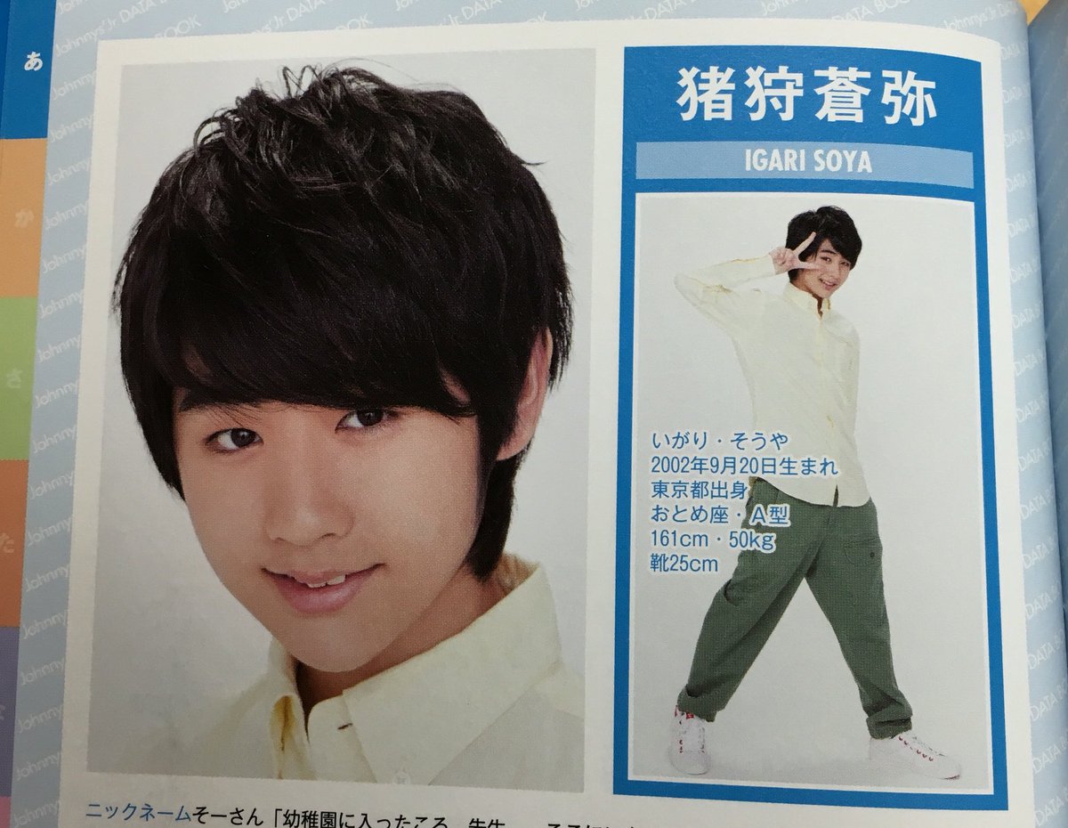 猪狩蒼弥 バラ売り⭕️ 今だけ24000→22000円 猪狩蒼弥 バラ売り⭕️ 今だけ24000→22000円 猪狩蒼弥 バラ