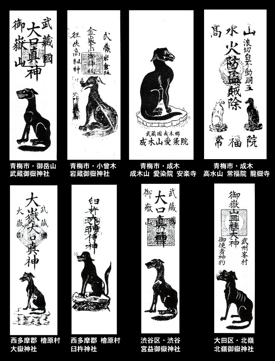 三峯神社 狼 掛軸 ニホンオオカミ 大口真神 護符 信仰 民芸 古民