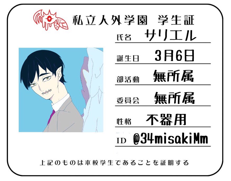 34misakiMm's tweet photo. もう1人作ってしまった。この子使いたくて…！口縫ってるの好きなんです
すでに居た子に設定を加えただけの使い回し絵になるんですが宜しくお願いします🙏
#私立人外学園 https://t.co/9bXNrrisXp