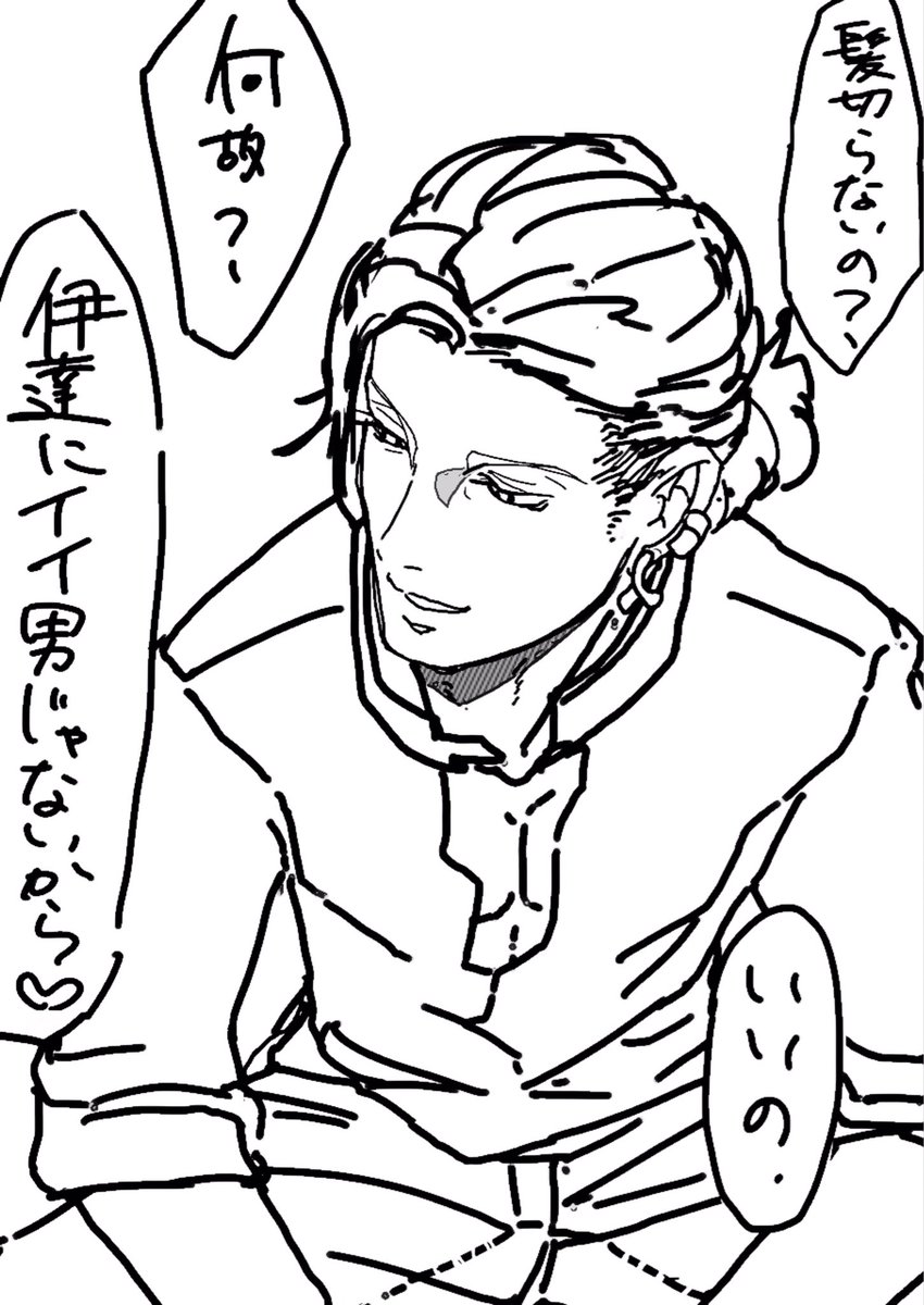 #リプきたキャラの髪の毛を自分の髪の毛の長さまで伸ばす

(きてない) 