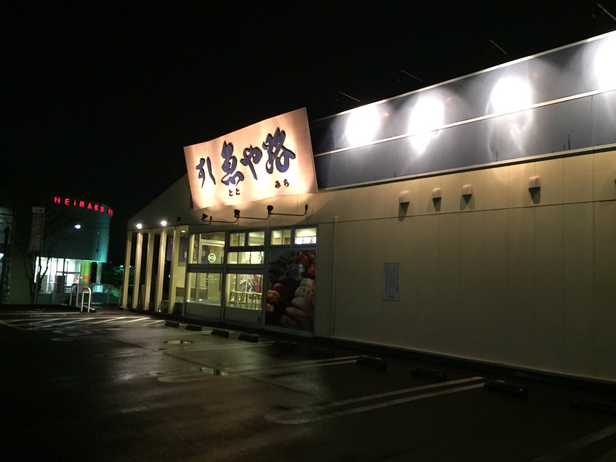 shoota626's tweet photo. ついに終わりました。
２枚目の左がお客さんから。
右がパートさんから。
最後のは最後に須藤さんに握ってもらった寿司！ https://t.co/6Db7dULK24