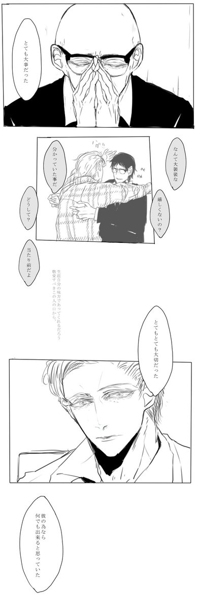 マーリンとエグジーのお父さんのお話
(※ハリエグ前提)(※捏造注意) 