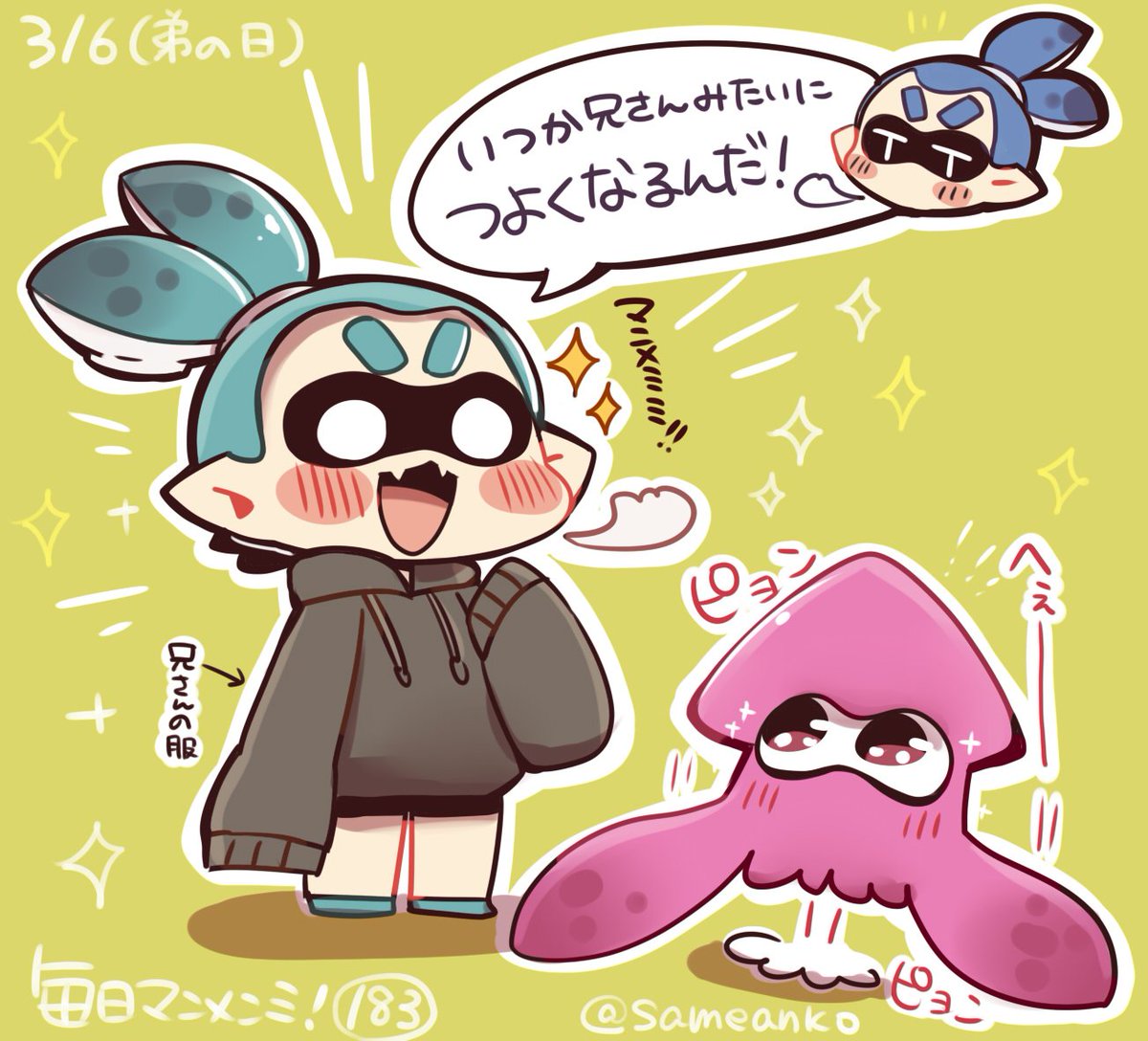 さめあんこ マンメミミ 毎日マンメンミ T Co Avg1tlgbla Splatoon スプラトゥーン T Co Grwplsv2xb Twitter さめあんこ マンメミミ 毎日マンメンミ T Co Avg1tlgbla Splatoon スプラトゥーン T Co Grwplsv2xb Twitter