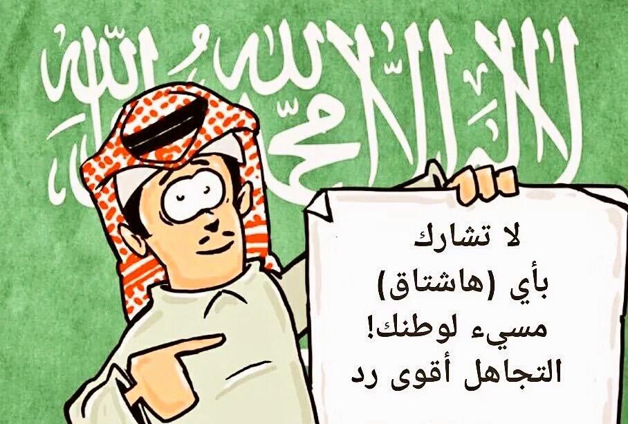 ربي أجعل هذا البلد آمنا مطمئنا ، اللهـم أحفظ كل من سهر على  امننا و اماننا اللهم انصر جنودنا.

#السعودية_فخر_العرب