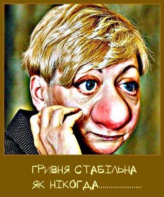 На межбанке гривня укрепилась до 25,90 за доллар - Цензор.НЕТ 9441