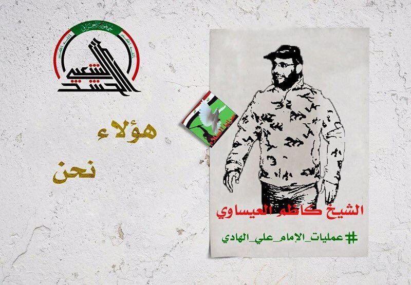 شركاء النصر ✌️
.
.
#الحشد_الشعبي 
#عمليات_الامام_علي_الهادي
#جزيرة_سامراء
#صلاح_الدين #تكريت