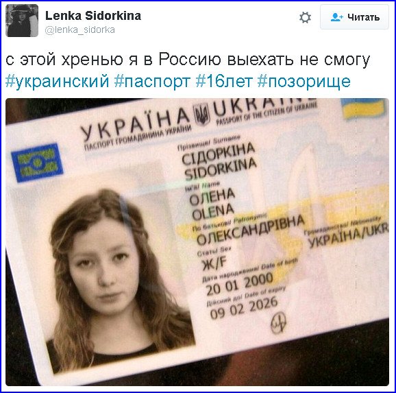 Нелегальные мигранты, направлявшиеся в Россию, задержаны на Харьковщине, - Госпогранслужба - Цензор.НЕТ 4737