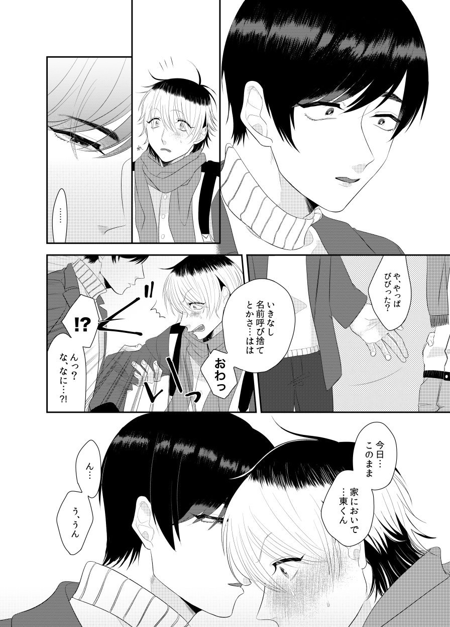 Sawaco V Twitter Sawcom Moru ギリギリでしたが 不備なければ多分でます アイビーを 貴方に 2 サンプルなどを出すの が結構当日間際になってしまうので こちらで取り急ぎ サンプルっぽいのを T Co 5czydizaao Twitter