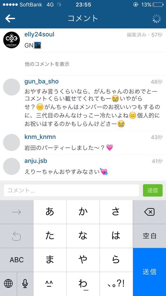 tsk___kzhr's tweet photo. なんでELLYがこんな責められなあかん訳 ？
ここまで言わすとか相当やで
ありえへん
こんなんでfamって名乗って欲しくない https://t.co/pZR94qgwvZ