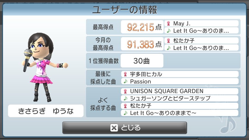 Wiiカラオケu Wiiカラオケu