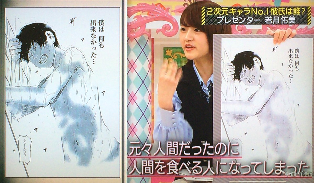 ついさっき地上波に裸の金木君が放送された訳なのですが、この子は言いたい事を全て言ってくれた 