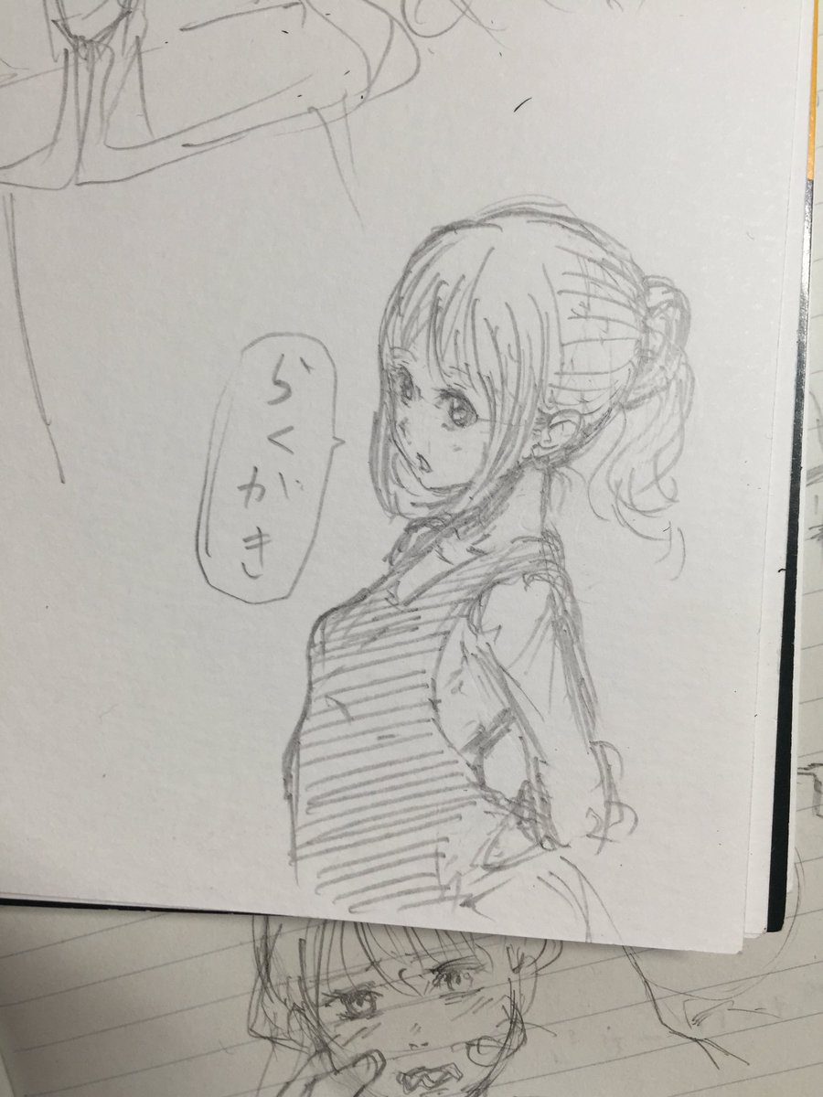 久しぶりに 