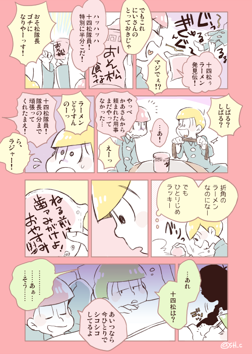 にいさんのとっておきごはん 