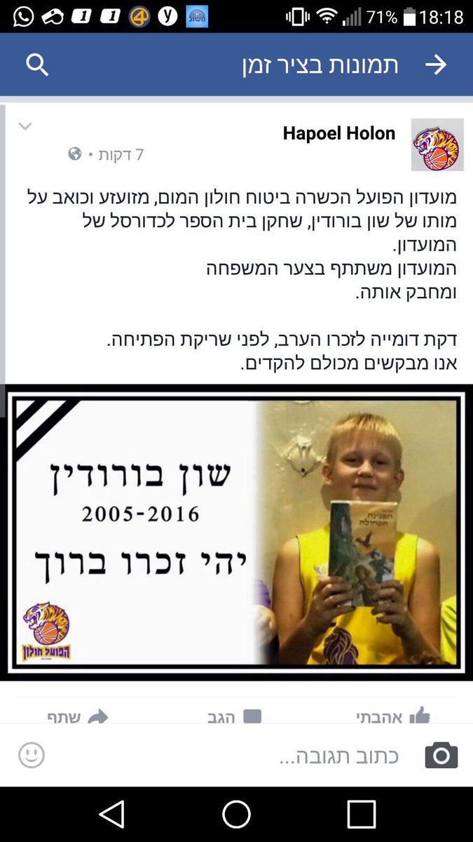 YahavOhayon's tweet photo. 😫😰💔 https://t.co/anWBojJDKe