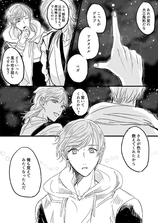 壮.馬くんのプラネタリウムも楽しみです 