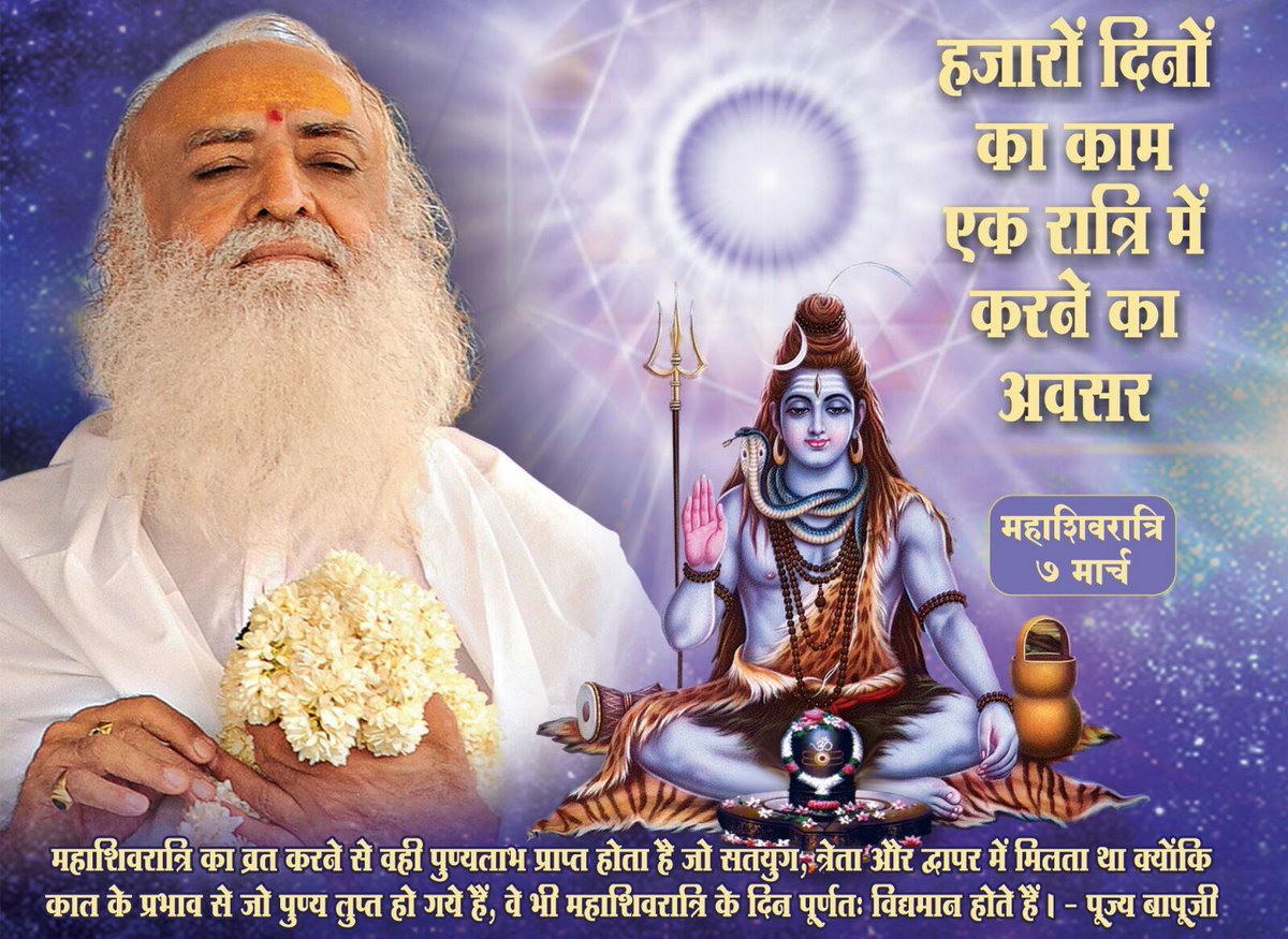 AshramHaridwar's tweet photo. 7 मार्च: महाशिवरात्रि【निशीथ काल पूजा 12:06 से 12:56】का व्रत,पूजन और जागरण करनेवाले मनुष्य का पुनर्जन्म नहीं होता। https://t.co/G9YTDpGgyc