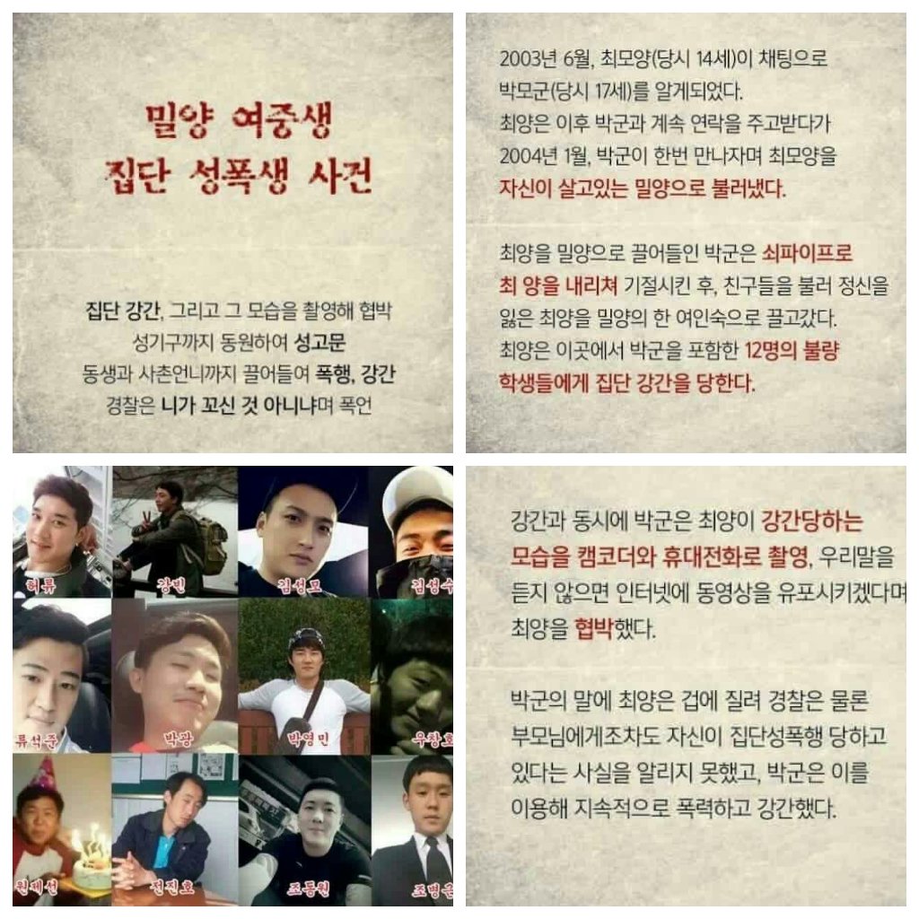 s17221's tweet photo. 드라마 시그널에 나오는 사건이죠. 

밀양 성폭행범들이라 합니다.
아직도 페이스북이나 인스타도 하고 있군요.
나쁜놈들 입니다.

퍼트려서 대한민국에 못 살게해야될��� 싶네요 https://t.co/6WRDx7LTWb