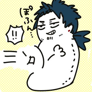 @smri_tos @_kzn_ 低反発ぼうクッションがきいちさんを優しく受け止める…!! 