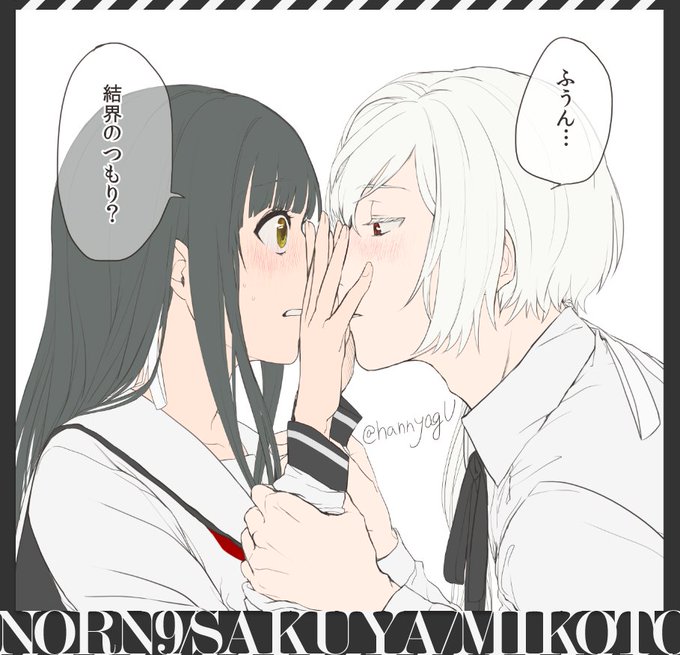 ノルンノネットのtwitterイラスト検索結果 古い順