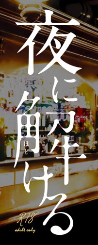 るりゃ 文字を溶かすやつ イラレない人は フォントをラスタライズ ぼかし レベル補正でクリスタでも出来るよ 明朝だと効果てきめん 二枚目は作例 細くつながってる線は後から付けたし T Co Vuell8in4l