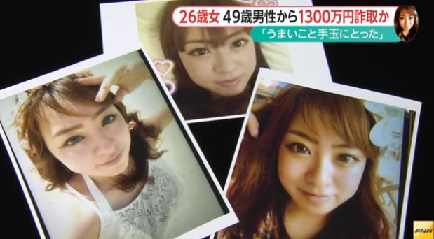 Aikoku1 Twitterissa 26歳の女が49歳の男性への結婚詐欺の疑いで逮捕 韓国に留学する 将来二人が住む家のリフォーム代がほしい などとたびたび理由をつけ 被害総額1300万円 その後 石丸容疑者は付き合っていた韓国人男性と結婚 ひどい話だ T Co Aikoku1 Twitterissa 26歳の女が49歳の男性への結婚詐欺の疑いで逮捕 韓国に留学する 将来二人が住む家のリフォーム代がほしい などとたびたび理由をつけ 被害総額1300万円 その後 石丸容疑者は付き合っていた韓国人男性と結婚 ひどい話だ T Co