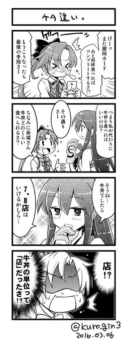 艦これ タグが付いているマンガ一覧 古い順 578ページ ツイコミ 仮