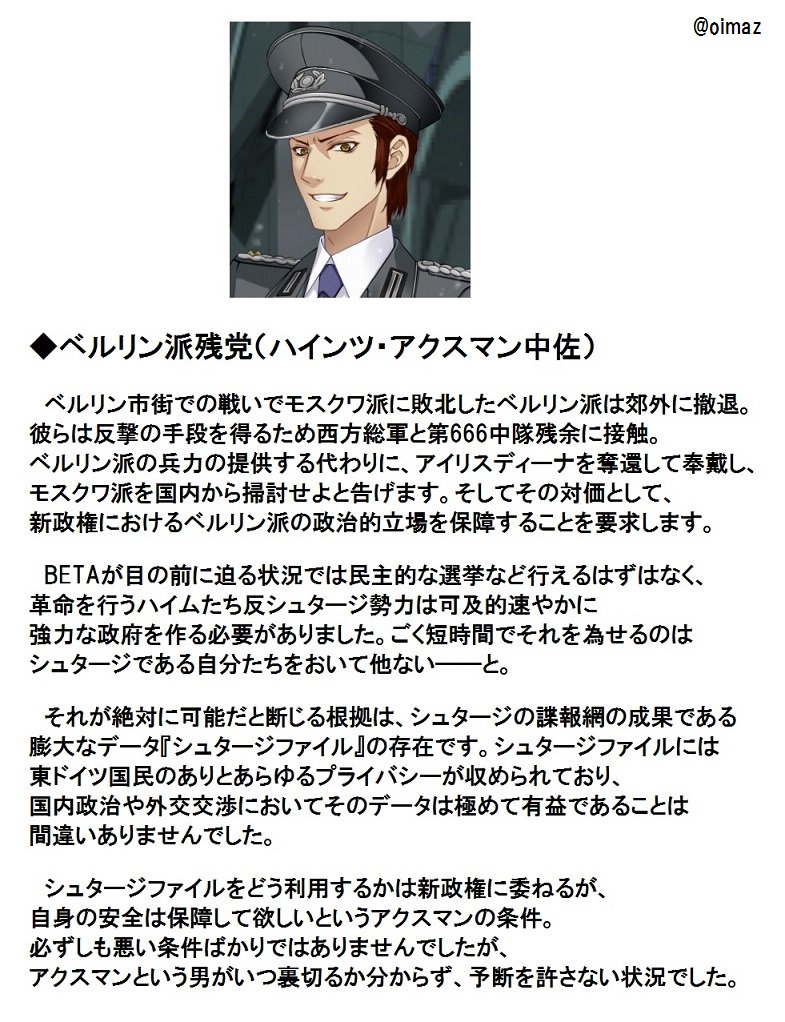 シュヴァルツェスマーケン解説まとめ 3ページ目 Togetter