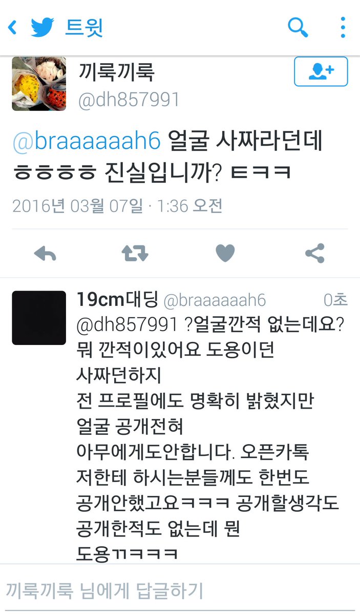 braaaaaah6's tweet photo. 이분한테 말씀드리는거기도하지만 진짜 저는 얼굴공개한적이없고요 앞으로도 할생각이없습니다. 메신저도 이거밖에안합니다 뭐 잭디 딕쏘? 이런거 저아닙니다.. https://t.co/alBdw8JGBf