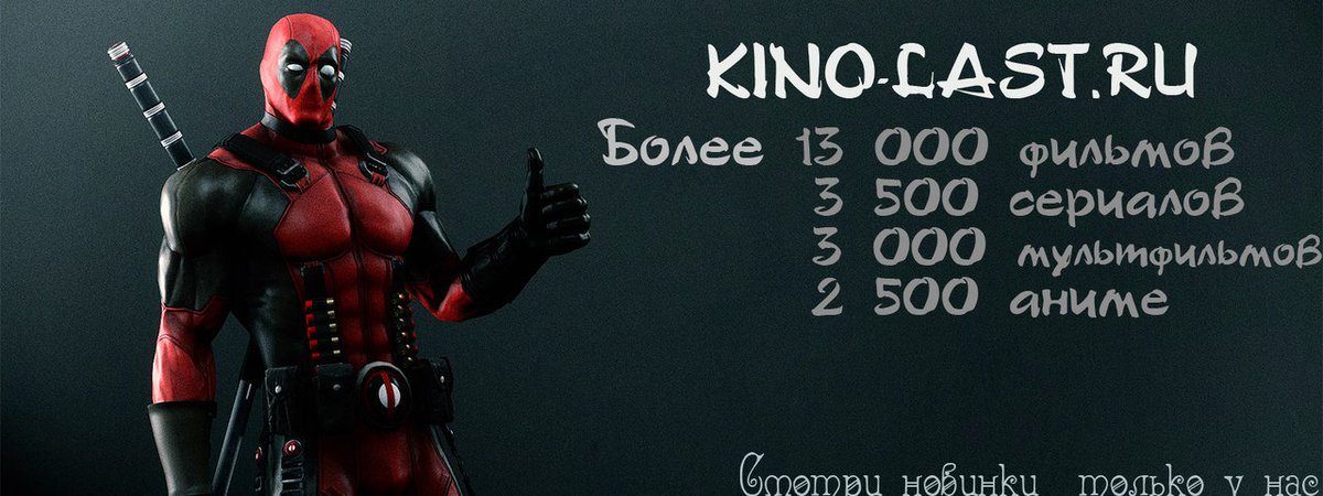 KinoLast tweet picture