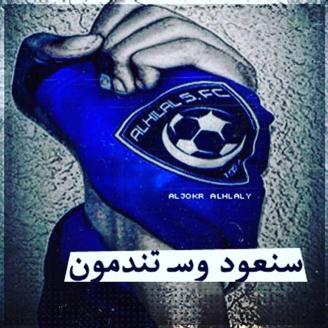 DhoomDos1122d's tweet photo. #الهلال_القادسيه   سنعود وستندمون https://t.co/rJjwpFqbF9