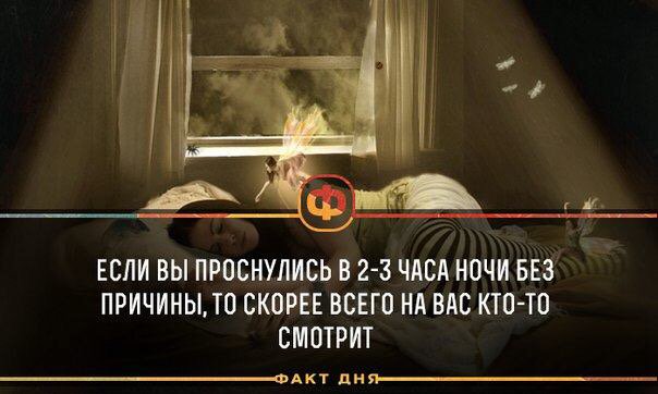 Почему просыпаюсь ночью несколько раз без причины. Почему человек просыпается ночью. что если ты просыпаешься ночью. проснулся в три часа ночи. почему человек просыпается в 3.