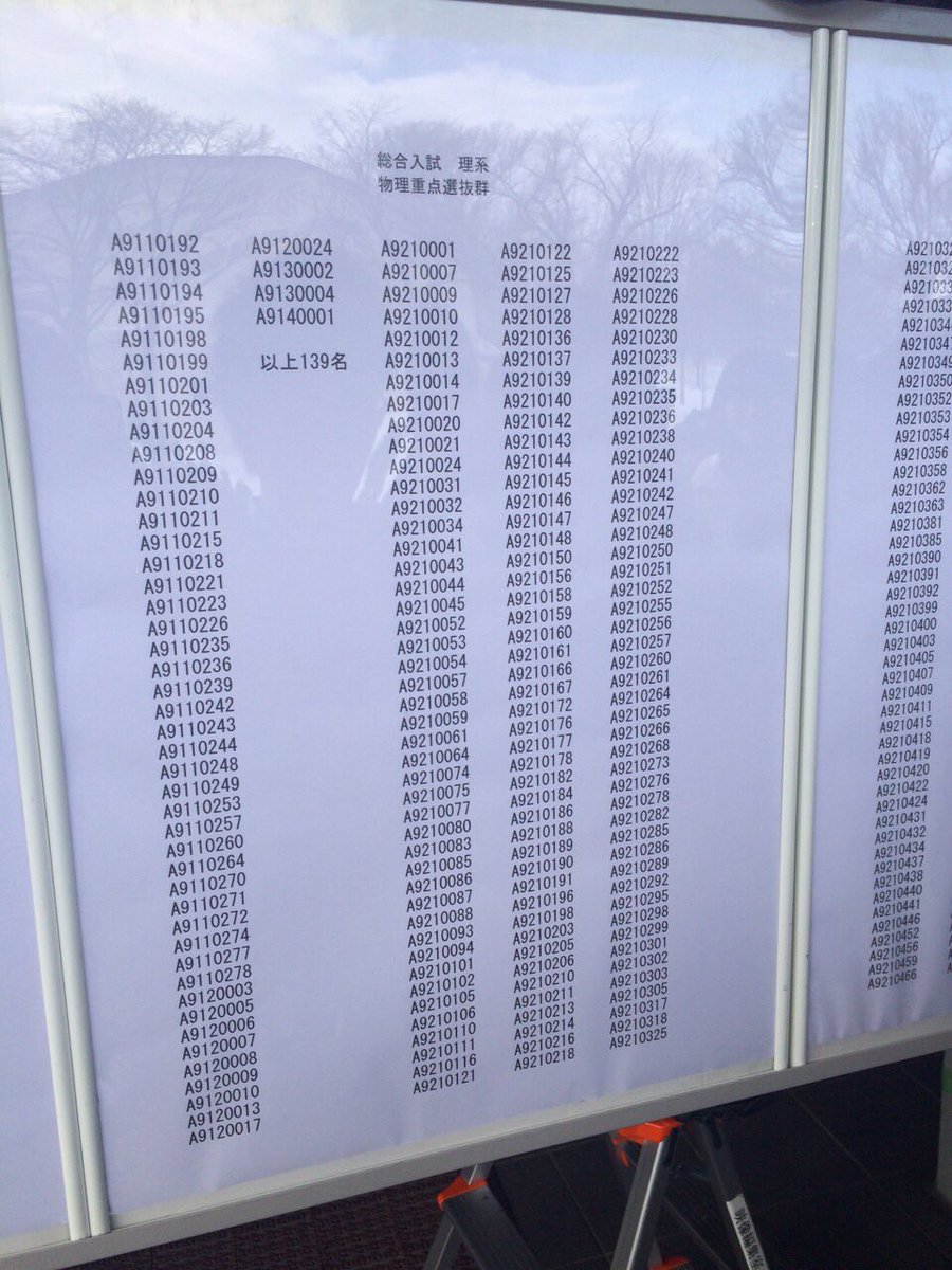 北大牛乳同好会 北大合格発表 総合文系と総合理系の数学重点 物理重点の一部です T Co 7qslmpbukc 北大牛乳同好会 北大合格発表 総合文系と総合理系の数学重点 物理重点の一部です T Co 7qslmpbukc