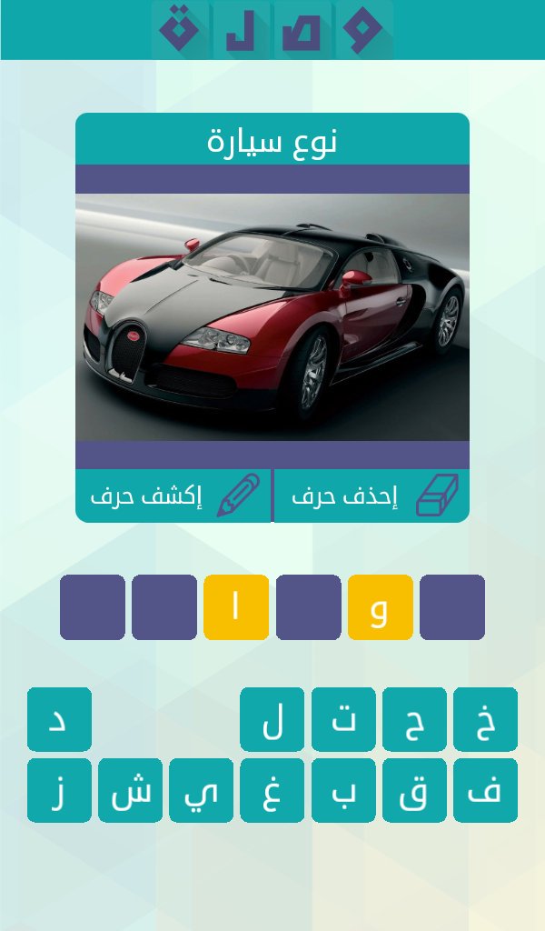 4everDirctioner's tweet photo. ساعدوني في حل اللغز!
 لعبة #وصلة #كلمات_متقاطعة #مطوّرة https://t.co/OawchrfamN