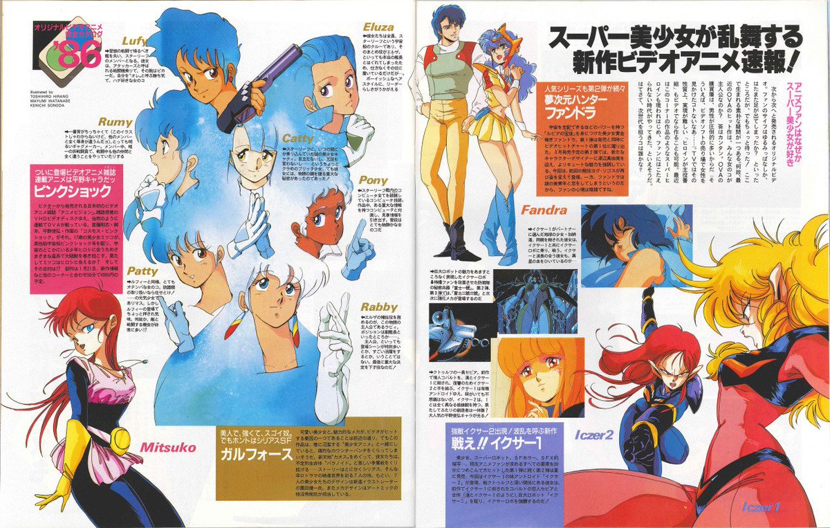 KimiNozoGuy's tweet photo. #iczer1 #イクサー1 #ピンクショック #pinkshock #ガルフォース #gallforce #ファンドラ #Fandora https://t.co/P99HVQuQZW
