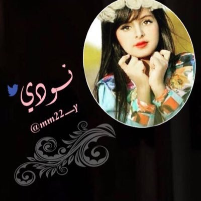 9naif44's tweet photo. #نودي_10k_متابع
الف الف ممبروك يامديرتنا
وعقبال المليون❤️ https://t.co/sk6GtkN6hM