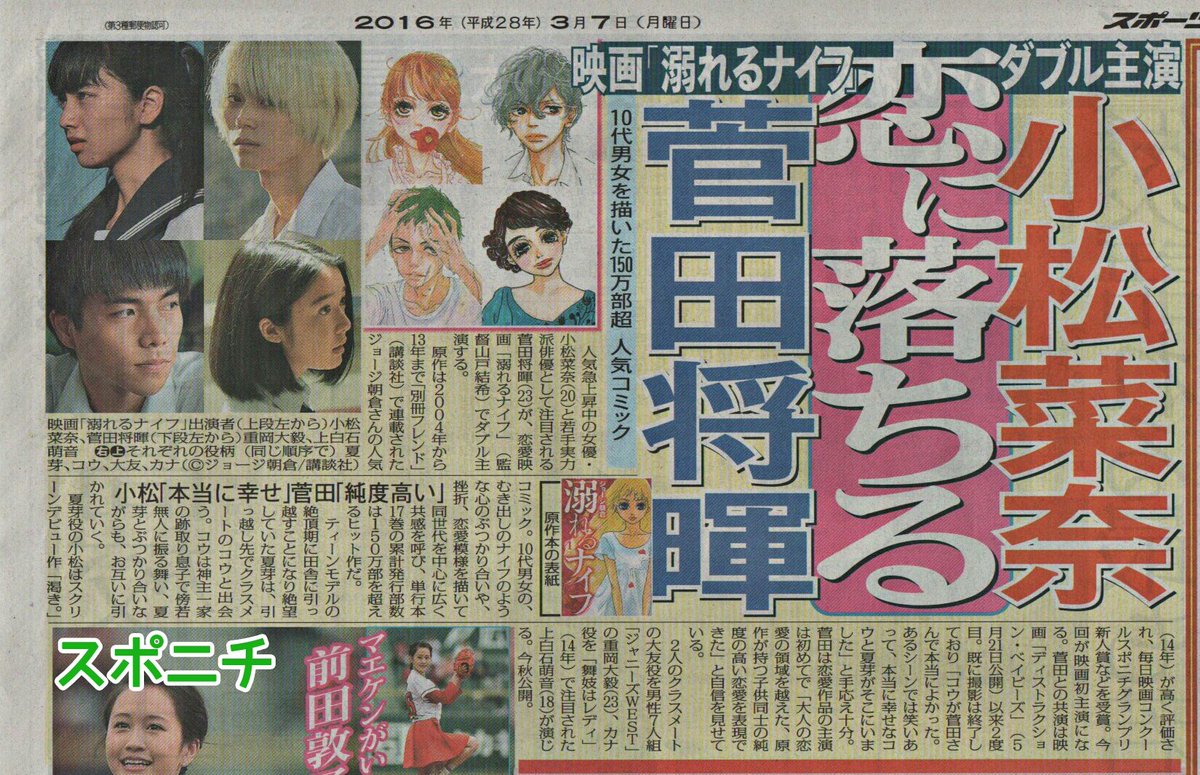 Twitter 上的 てくてく 映画 溺れるナイフ 小松菜奈さん 菅田将暉くんw主演 ジャニーズwest 重岡大毅くん 上白石萌音さん出演 スポニチ T Co 7hbm0vrswl Twitter Twitter 上的 てくてく 映画 溺れるナイフ 小松菜奈さん 菅田将暉くんw主演 ジャニーズwest 重岡大毅くん 上白石萌音さん出演 スポニチ T Co 7hbm0vrswl Twitter
