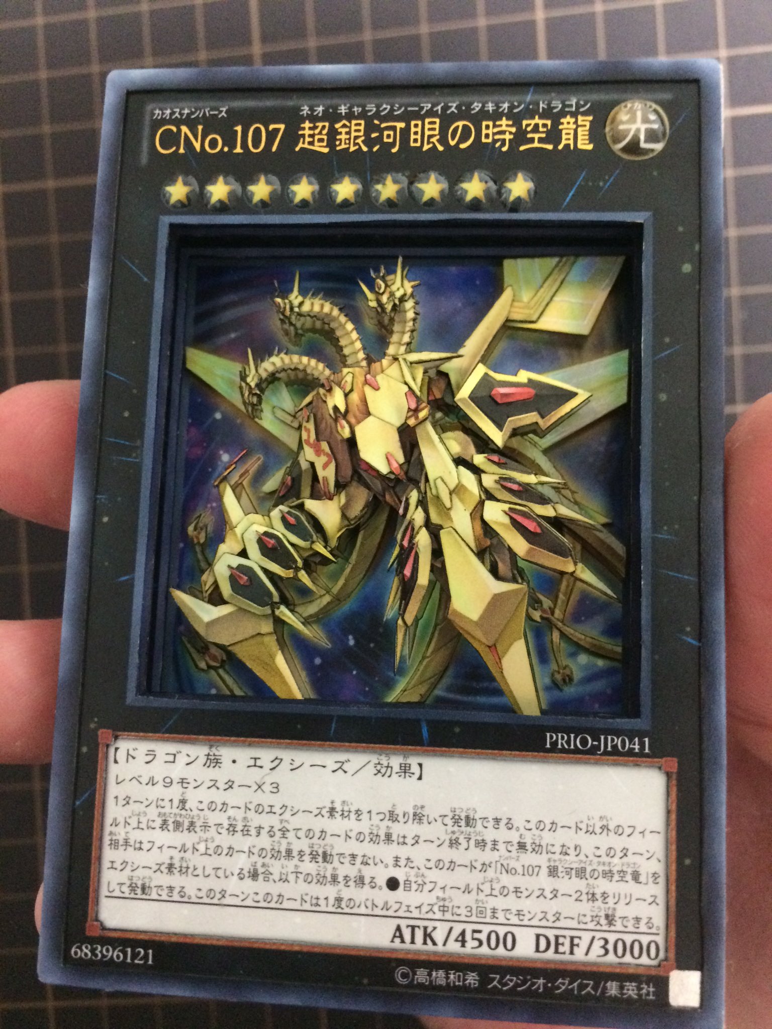 Yto Twitterissa シャドーボックス18作目 Cno 107 超銀河眼の時空龍 です 今の全力を注いで作り込みました コメントやrtをいただけると嬉しいです ミザエル喜んでくれるかな 笑 遊戯王 シャドーボックス T Co Etlfeomqg7 Yto Twitterissa シャドーボックス18作目 Cno 107 超銀河眼の時空龍 です 今の全力を注いで作り込みました コメントやrtをいただけると嬉しいです ミザエル喜んでくれるかな 笑 遊戯王 シャドーボックス T Co Etlfeomqg7